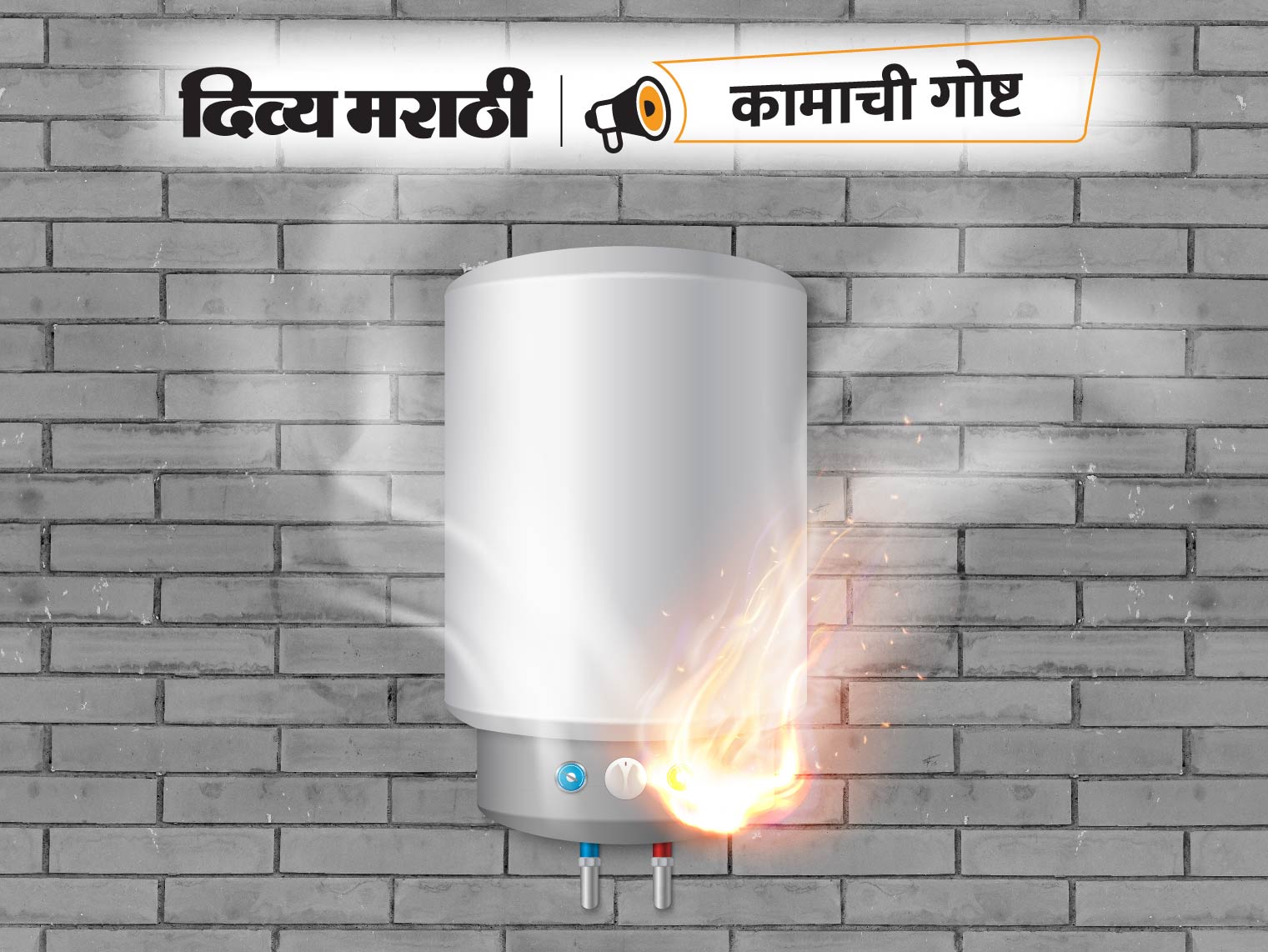 Water Heater Geyser Types; Common Geyser Problems & Solutions Winter