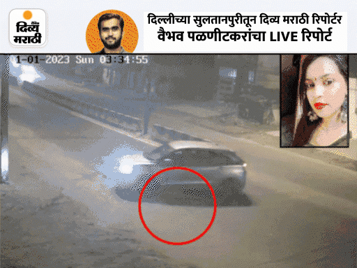 Delhi Woman Death After Car Drags; For 4 Kilometres On New Year Morning ...