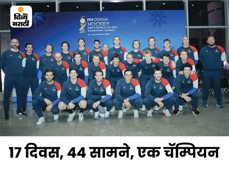 Hockey World Cup 2023 Schedule; Hockey Tournament Belgium Australia Odisha Hockey World