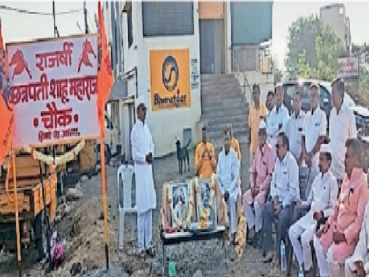 Unveiling the Plaque of Rajarshi Chhatrapati Shahu Maharaj Chowk