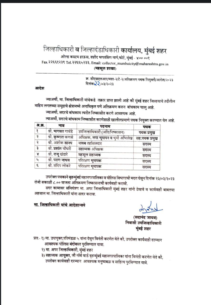 माहीम येथील समुद्रातील बेकायदा धार्मिक स्थळाचा मुद्दा राज ठाकरे यांनी उपस्थित कताच ते धार्मिक स्थळ पाडण्यासाठी प्रशासनाने एक पथक तयार केले होते.