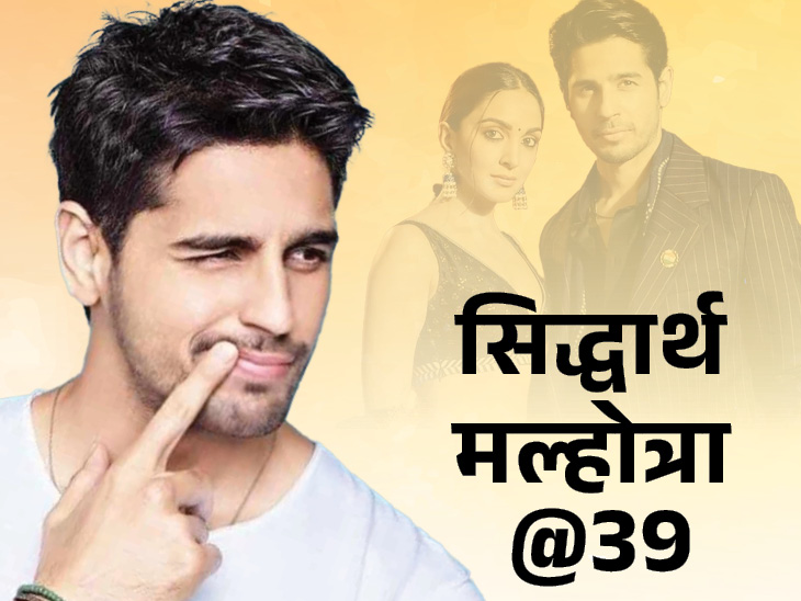 Sidharth Malhotra Birthday Interesting Facts Kiara Advani sidharth-malhotra-birthday-interesting-facts-kiara-advani