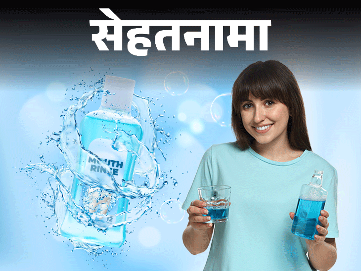 Mouthwash Side Effects; Dry Mouth, Ulcers, Teeth And Gums Oral