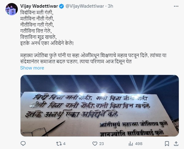 विजय वडेट्टीवार यांनी सविस्तर पोस्ट लिहून सरकारवर आरोप केलेत.