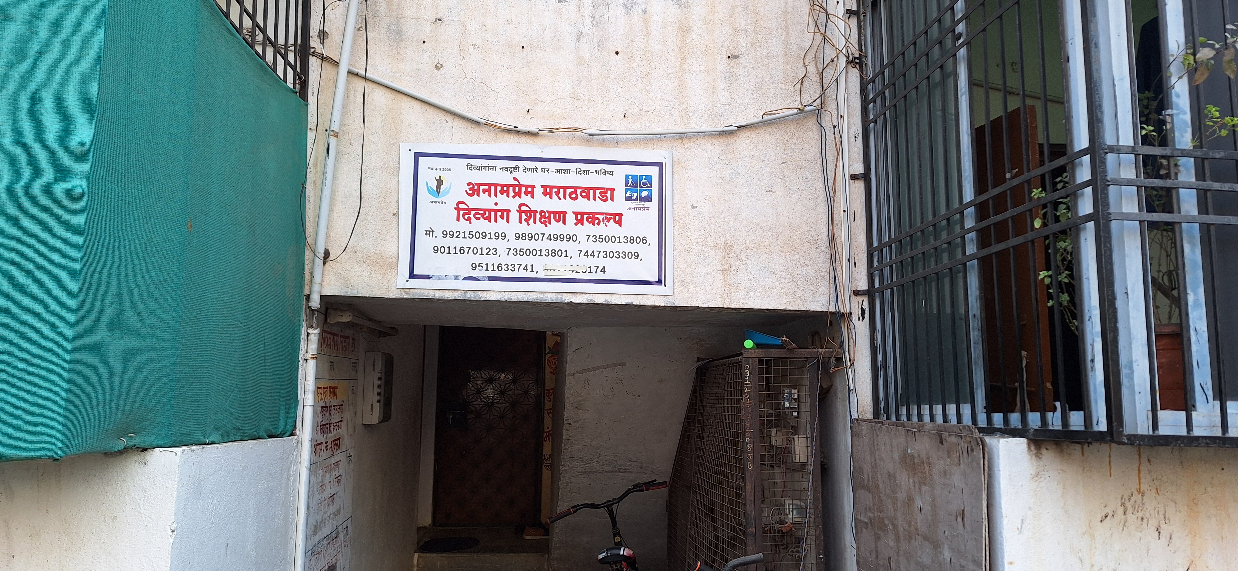अनाम प्रेम.