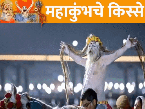 शाही स्नान