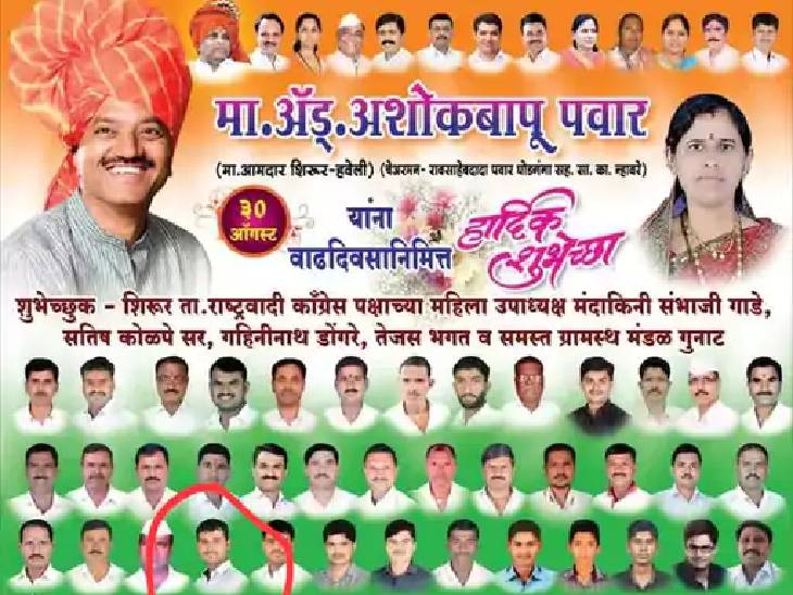 शिरूरचे माजी आमदार अशोक पवार यांच्या वाढदिवसाच्या बॅनरवर आरोपी गाडेचा फोटो