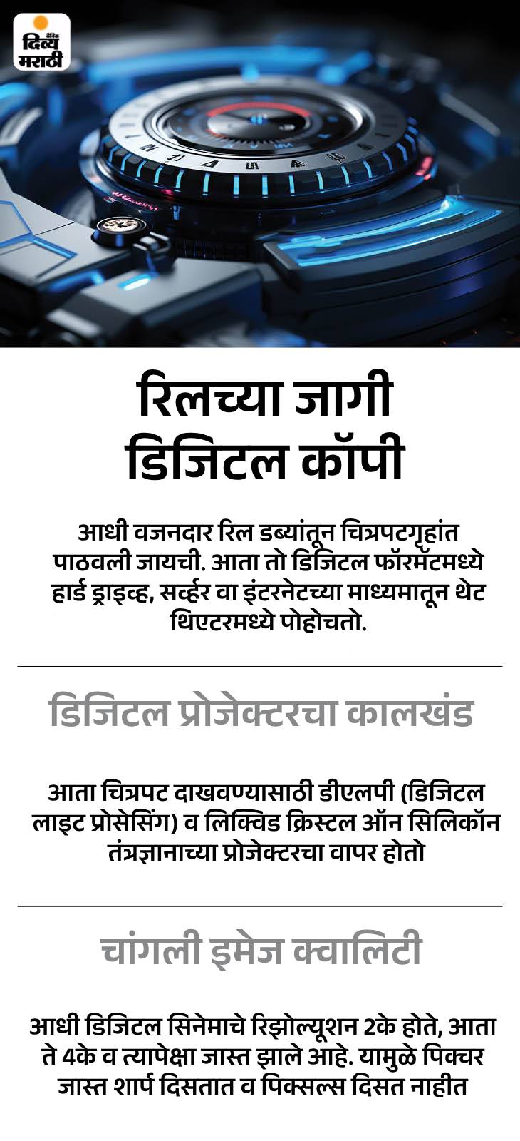 फिल्म प्रोजेक्शनच्या काळातील रंजक कथा: शोले फक्त 4 प्रिंटसह प्रदर्शित झाला, दुचाकीवरून एका थिएटरमधून दुसऱ्या थिएटरला प्रिंट न्यायचे फिल्म प्रोजेक्शनच्या काळातील रंजक कथा: शोले फक्त 4 प्रिंटसह प्रदर्शित झाला, दुचाकीवरून एका थिएटरमधून दुसऱ्या थिएटरला प्रिंट न्यायचे