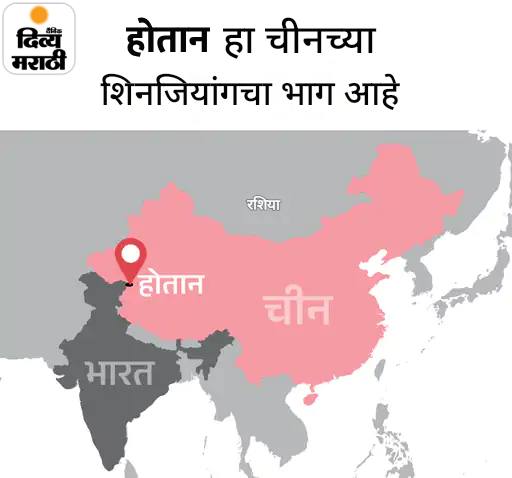 India China Dispute | Ladakh Chinese Hotan Counties Creation Update