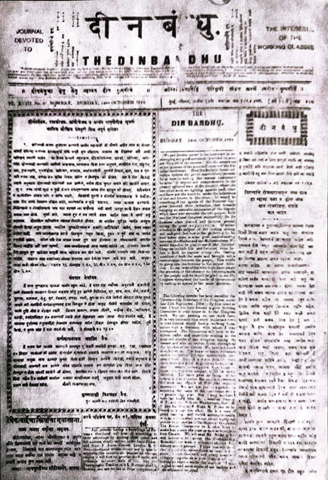 रविवारच्या सुट्टीसाठीचा संघर्ष: नारायण मेघाजी लोखंडे यांनी उभारली चळवळ अन् कामगारांना मिळाली हक्काची सुट्टी - Chhatrapati Sambhajinagar News रविवारच्या सुट्टीसाठीचा संघर्ष: नारायण मेघाजी लोखंडे यांनी उभारली चळवळ अन् कामगारांना मिळाली हक्काची सुट्टी - Chhatrapati Sambhajinagar News