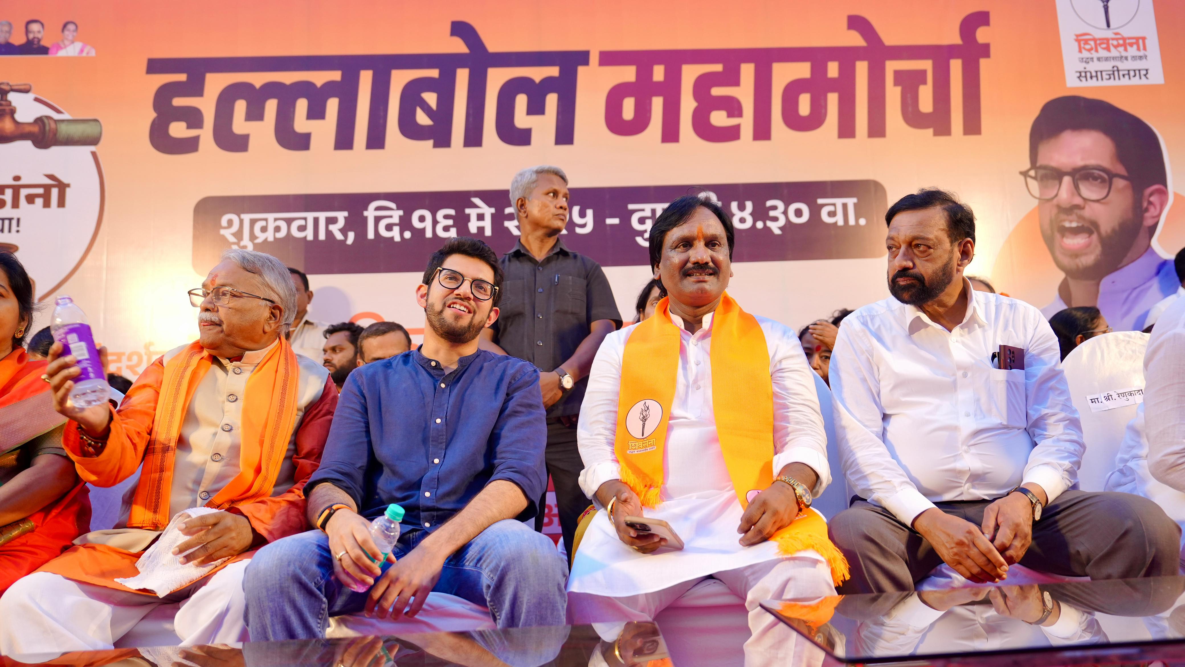छत्रपती संभाजीनगर शहरात पाणी प्रश्न भीषण: याला कोणत्याही वचनांची पूर्तता न करणारे सरकार जबाबदार, आदित्य ठाकरेंचा हल्लाबोल - Chhatrapati Sambhajinagar News छत्रपती संभाजीनगर शहरात पाणी प्रश्न भीषण: याला कोणत्याही वचनांची पूर्तता न करणारे सरकार जबाबदार, आदित्य ठाकरेंचा हल्लाबोल - Chhatrapati Sambhajinagar News