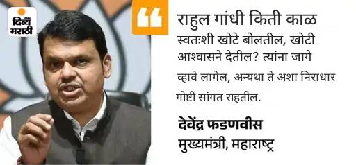 राहुल म्हणाले- भाजपने महाराष्ट्रात हेराफेरी करून निवडणुका जिंकल्या: बिहारमध्येही मॅच फिक्सिंग होणार; EC म्हणाले- हा लाखो निवडणूक कर्मचाऱ्यांचा अपमान - Maharashtra News राहुल म्हणाले- भाजपने महाराष्ट्रात हेराफेरी करून निवडणुका जिंकल्या: बिहारमध्येही मॅच फिक्सिंग होणार; EC म्हणाले- हा लाखो निवडणूक कर्मचाऱ्यांचा अपमान - Maharashtra News