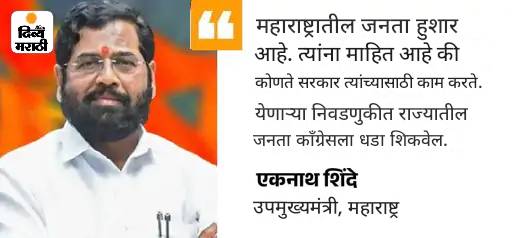 राहुल म्हणाले- भाजपने महाराष्ट्रात हेराफेरी करून निवडणुका जिंकल्या: बिहारमध्येही मॅच फिक्सिंग होणार; EC म्हणाले- हा लाखो निवडणूक कर्मचाऱ्यांचा अपमान - Maharashtra News राहुल म्हणाले- भाजपने महाराष्ट्रात हेराफेरी करून निवडणुका जिंकल्या: बिहारमध्येही मॅच फिक्सिंग होणार; EC म्हणाले- हा लाखो निवडणूक कर्मचाऱ्यांचा अपमान - Maharashtra News