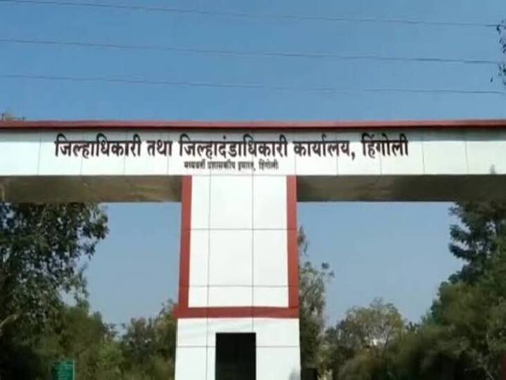 Hingoli Collector Orders Action Biometric Non-Compliance