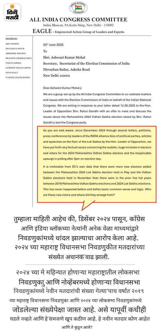 राहुल म्हणाले- बिहारमध्येही निवडणूक चोरण्याचा प्रयत्न: महाराष्ट्रात असे केले आहे; निवडणूक आयोगाचे आयुक्त भाजप-आरएसएससारखे बोलतात राहुल म्हणाले- बिहारमध्येही निवडणूक चोरण्याचा प्रयत्न: महाराष्ट्रात असे केले आहे; निवडणूक आयोगाचे आयुक्त भाजप-आरएसएससारखे बोलतात