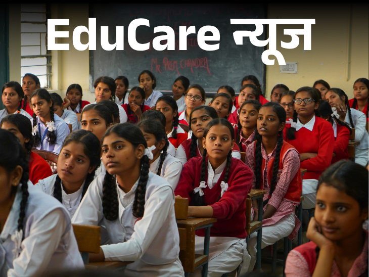 शैक्षणिक संस्थांच्या सुरक्षेत कोणताही निष्काळजीपणा होता कामा नये:  जेणेकरून दुर्घटना होण्याआधीच कळेल, शिक्षण मंत्रालयाने राज्य सरकारांना सूचना जारी केल्या