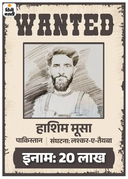 श्रीनगरमध्ये सैन्याचे ऑपरेशन महादेव, 3 दहशतवाद्यांचा खात्मा: पहलगाम हल्ल्याशी संबंधित असल्याचे वृत्त, शोध मोहीम सुरू, सायंकाळी सैन्याची पत्रकार परिषद