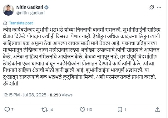 प्रतिभावंत साहित्यिक गमावला: ज्येष्ठ कादंबरीकार शुभांगी भडभडे यांचे नागपूरमध्ये निधन; तब्बल 82 पुस्तके प्रसिद्ध, मुख्यमंत्र्यांकडून शोक व्यक्त - Nagpur News प्रतिभावंत साहित्यिक गमावला: ज्येष्ठ कादंबरीकार शुभांगी भडभडे यांचे नागपूरमध्ये निधन; तब्बल 82 पुस्तके प्रसिद्ध, मुख्यमंत्र्यांकडून शोक व्यक्त - Nagpur News