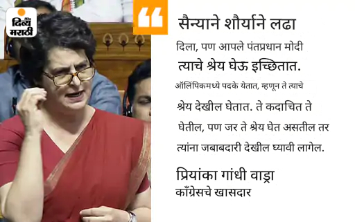 धाडस असेल तर पंतप्रधानांनी सांगावे ट्रम्प खोटे बोलत आहेत: राहुल गांधींचे मोदींना आव्हान, प्रियंका गांधीनीही पहलगाम हल्ल्यावरून घेरले धाडस असेल तर पंतप्रधानांनी सांगावे ट्रम्प खोटे बोलत आहेत: राहुल गांधींचे मोदींना आव्हान, प्रियंका गांधीनीही पहलगाम हल्ल्यावरून घेरले