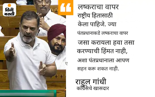धाडस असेल तर पंतप्रधानांनी सांगावे ट्रम्प खोटे बोलत आहेत: राहुल गांधींचे मोदींना आव्हान, प्रियंका गांधीनीही पहलगाम हल्ल्यावरून घेरले धाडस असेल तर पंतप्रधानांनी सांगावे ट्रम्प खोटे बोलत आहेत: राहुल गांधींचे मोदींना आव्हान, प्रियंका गांधीनीही पहलगाम हल्ल्यावरून घेरले