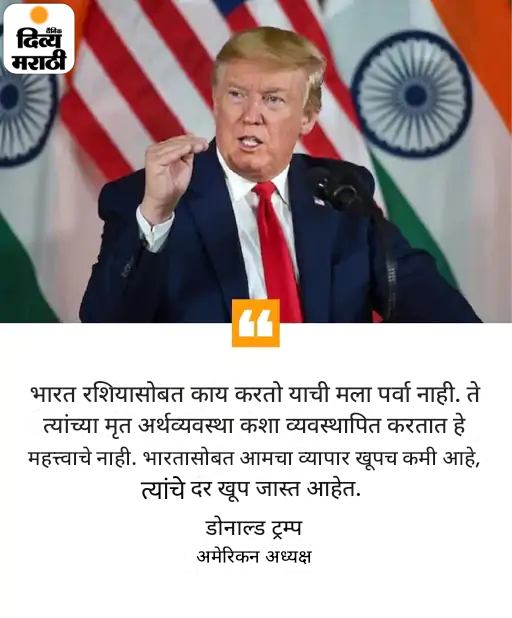 राहुल यांनी मृत अर्थव्यवस्थेच्या विधानाचे केले समर्थन: थरूर म्हणाले- हे बोलण्यामागे त्यांची स्वतःची कारणे, माझी चिंता अमेरिकेशी संबंध सुधारण्याबद्दल राहुल यांनी मृत अर्थव्यवस्थेच्या विधानाचे केले समर्थन: थरूर म्हणाले- हे बोलण्यामागे त्यांची स्वतःची कारणे, माझी चिंता अमेरिकेशी संबंध सुधारण्याबद्दल