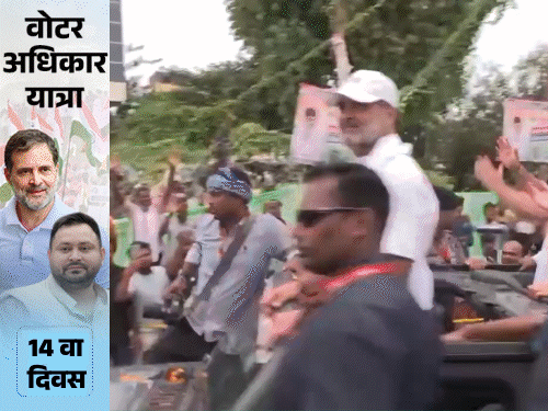 'मत चोरी करून PM झाले होते राहुल गांधींचे आजोबा': बिहारचे मंत्री जीवेश कुमार म्हणाले- काँग्रेसने देशाच्या प्रत्येक आईची माफी मागावी 'मत चोरी करून PM झाले होते राहुल गांधींचे आजोबा': बिहारचे मंत्री जीवेश कुमार म्हणाले- काँग्रेसने देशाच्या प्रत्येक आईची माफी मागावी