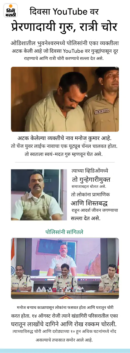 खबर हटके- बारीक कंबर असलेल्या लोकांना कंपनीत नोकरी: रडण्यासाठी पैसे देत आहेत लोक; ग्राफिक्समध्ये पाहा 5 रंजक बातम्या खबर हटके- बारीक कंबर असलेल्या लोकांना कंपनीत नोकरी: रडण्यासाठी पैसे देत आहेत लोक; ग्राफिक्समध्ये पाहा 5 रंजक बातम्या