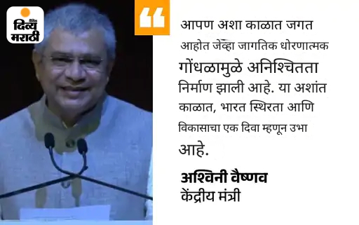 PM म्हणाले- जगाची शक्ती सेमीकंडक्टर चिप्समध्ये एकवटली: पूर्वी तेलाच्या विहिरीद्वारे भविष्य ठरायचे, एक दिवस जग म्हणेल मेड इन इंडिया PM म्हणाले- जगाची शक्ती सेमीकंडक्टर चिप्समध्ये एकवटली: पूर्वी तेलाच्या विहिरीद्वारे भविष्य ठरायचे, एक दिवस जग म्हणेल मेड इन इंडिया