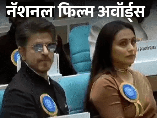 National Film Awards 2025 Winners List Update; Shah Rukh Khan Rani Mukerji | Best Actor | राष्ट्रीय चित्रपट पुरस्कार सोहळा सुरू: शाहरुख खान आणि राणी मुखर्जीसह सर्व विजेते ...
