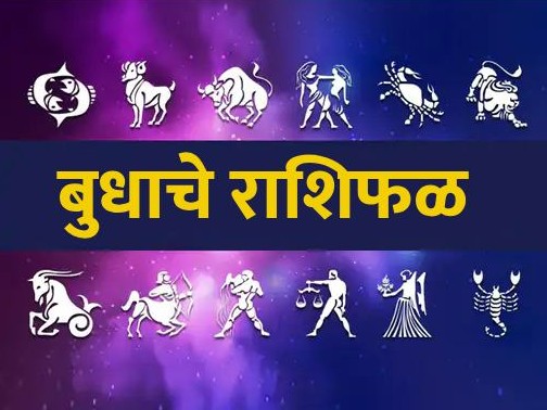 Mercury's Zodiac Change, Budh che Rashi Parivartan, Mercury Transit In ...
