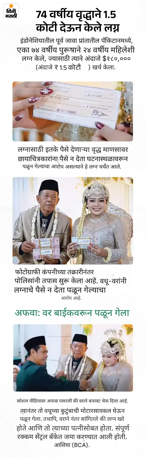 खबर हटके: या गावाला आहे दिवाळीची भीती: नदीत वाहिले रक्तासारखे लाल पाणी; पाहा 5 रंजक बातम्या खबर हटके: या गावाला आहे दिवाळीची भीती: नदीत वाहिले रक्तासारखे लाल पाणी; पाहा 5 रंजक बातम्या