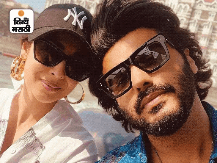 अर्जुन कपूरने माजी प्रेयसी मलायकाला वाढदिवसाच्या शुभेच्छा दिल्या: फोटोसोबत तिने इंस्टाग्राम स्टोरीवर लिहिले - “पुढे जात राहा, हसत राहा…” मलायका अरोरा आणि अर्जुन कपूर यांनी २०१९ मध्ये त्यांच्या नात्याची सार्वजनिकपणे कबुली दिली. २०२४ मध्ये त्यांचे ब्रेकअप झाले.