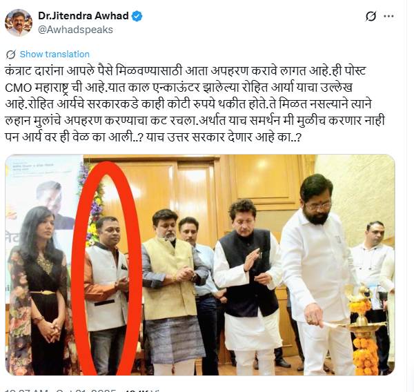 रोहित आर्यला खिशातून पैसे देण्याची गोष्ट शंकास्पद: RTI कार्यकर्त्याचे केसरकर, IAS सुरज मांढरेंकडे बोट; रोहित पवार, आव्हाड यांचेही प्रश्न - Mumbai News