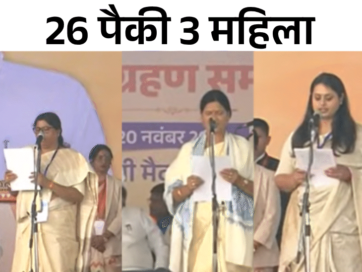 महिला आमदार लेसी सिंग, रमा निषाद आणि श्रेयसी सिंग (डावीकडून उजवीकडे) यांनी मंत्रीपदाची शपथ घेतली.