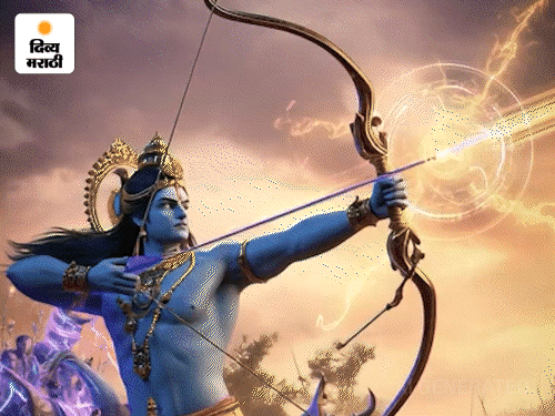 लोक मर्यादेचे प्रतीक प्रभू राम 'मर्यादा पुरुषोत्तम' म्हणून अमर आहेत.