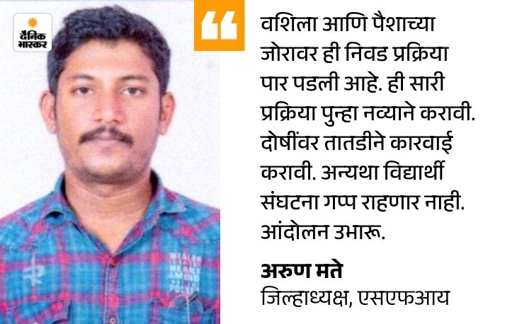 संभाजीनगर डेंटल कॉलेज स्कॅम: प्राध्यापक भरती घोटाळाप्रकरणी फौजदारी दाखल करून शासकीय चौकशी करा; विद्यार्थी संघटनांची मागणी - Chhatrapati Sambhajinagar News संभाजीनगर डेंटल कॉलेज स्कॅम: प्राध्यापक भरती घोटाळाप्रकरणी फौजदारी दाखल करून शासकीय चौकशी करा; विद्यार्थी संघटनांची मागणी - Chhatrapati Sambhajinagar News