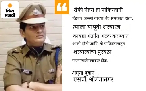 पाकिस्तानमधून ड्रग्स तस्करीच्या मार्गाने येतोय दारूगोळा: बॉर्डरजवळील श्रीगंगानगर ‘लॉजिस्टिक हब’ बनले, देशभरात चीन-तुर्कस्तानची शस्त्रे पाकिस्तानमधून ड्रग्स तस्करीच्या मार्गाने येतोय दारूगोळा: बॉर्डरजवळील श्रीगंगानगर ‘लॉजिस्टिक हब’ बनले, देशभरात चीन-तुर्कस्तानची शस्त्रे