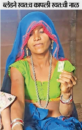 अर्ध्या तासाच्या कळा आल्या आणि मेलेलं बाळ बाहेर आलं. घरातल्या ब्लेडनं मीच माझी नाळ कापली. धडगाव तालुक्यातल्या भाबरी गावच्या गिरू किल्ला पावरा या ४० वर्षांच्या महिलेचं हे आठवं बाळंतपण.