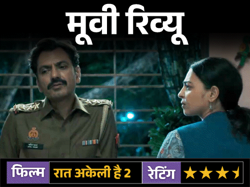 Rahil Bhai 2 Raat Akeli Hai 2: The Bansal Murders' Review