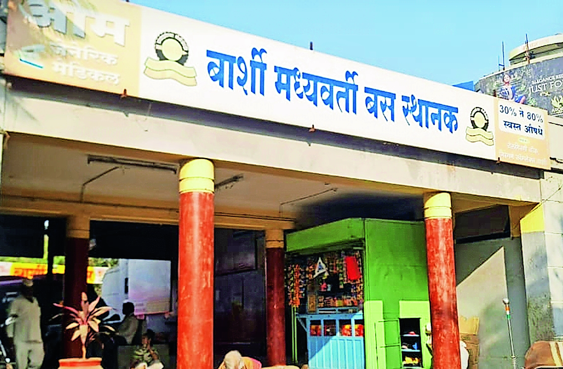 A dispute broke out between Sopal and Raut over the Barshi bus stand ...