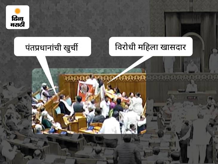 अहवालानुसार, पंतप्रधानांच्या खुर्चीला घेराव घालणाऱ्यांमध्ये विरोधी पक्षाच्या खासदार वर्षा गायकवाड आणि ज्योतिमणी यांचाही समावेश होता.