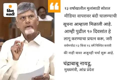 कर्नाटक मुलांच्या सोशल मीडिया वापरावर बंदी घालणार: असे करणारे देशातील पहिले राज्य, पालकांची परवानगी आवश्यक; आंध्रमध्येही तयारी