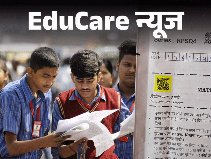CBSE 12th Maths Paper Secure | QR Scan Dance Video Rumor Dismissed by CBSE