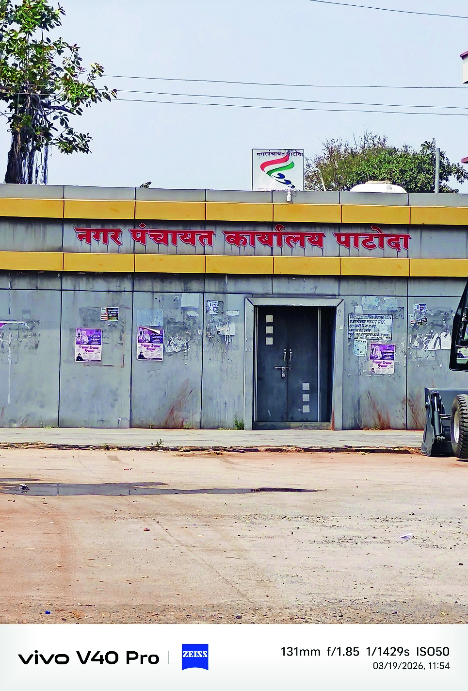 पाटोदा नगर पंचायत सदस्य अपात्रता प्रकरणात जिल्हाधिकार्‍यांना चार आठवड्यांची मुदत; उच्च न्यायालय औरंगाबाद खंडपीठाचे आदेश