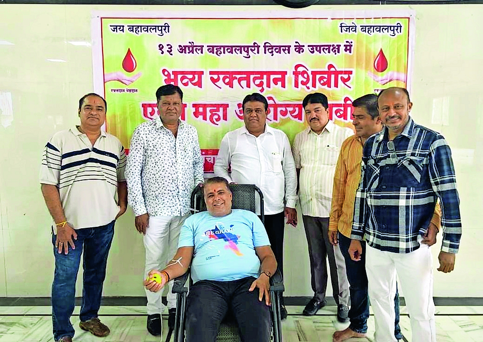 Maha Arogya and blood donation activities begin on the occasion of Bahawalpuri Day