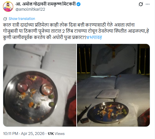 अजितदादांच्या फोटोपुढील ताटात टाचण्या टोचलेले लिंबू; अमोल मिटकरी यांनी ट्विट करत फोटो केले शेअर