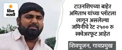 7 कोटींमध्ये बना अमिताभ बच्चन यांचे शेजारी: बिग बी अयोध्याचे रहिवासी की फक्त गुंतवणूकदार, जाणून घ्या त्यांच्या तिन्ही मालमत्तांचे सत्य