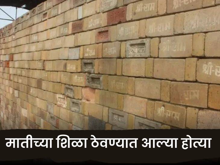 दावा- सोन्या-चांदीच्या 1250 श्रीराम शिळा गायब: सर्वात महागडी शिळा मॉरिशसहून आली होती; मुंबईच्या व्यापाऱ्याने हिरे जडवलेली शिळा दान केली होती