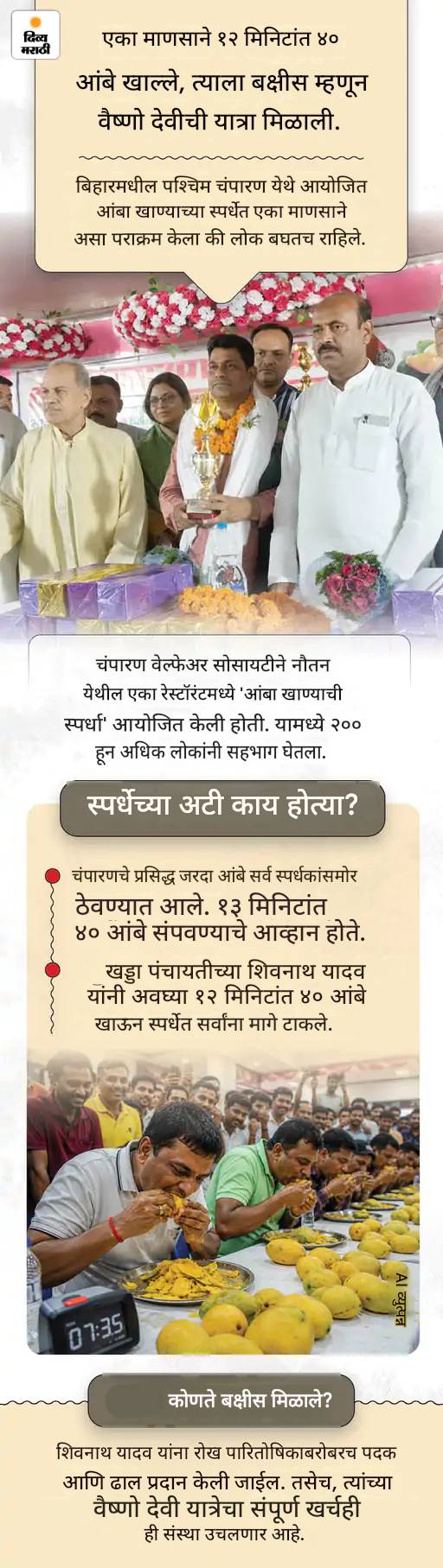 एका महिलेची 5 महिन्यांत 3 लग्नं: पायाविना एव्हरेस्ट सर केले; पत्नीने घटस्फोट मागितला, पतीने जेसीबीने घर पाडले