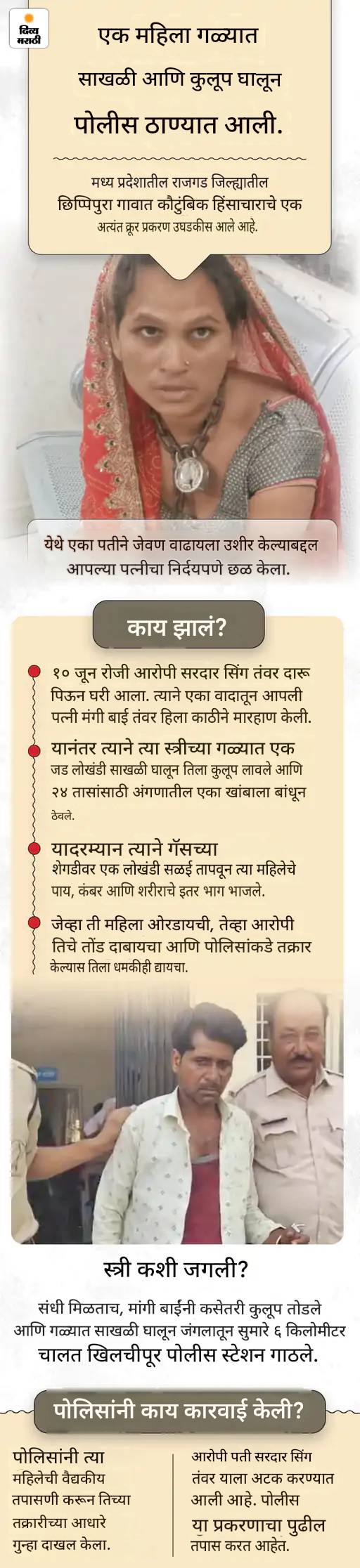 एका महिलेची 5 महिन्यांत 3 लग्नं: पायाविना एव्हरेस्ट सर केले; पत्नीने घटस्फोट मागितला, पतीने जेसीबीने घर पाडले